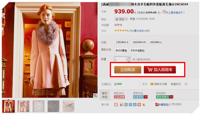 网上选购商品并提交订单，请正确填写您的订单信息